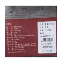 探路者盖勒LED头灯 EL1270