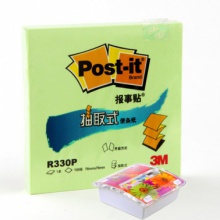 3M R330P 绿色，买2本绿色抽取便条纸送粉红色魔力吸底座