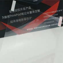 ThinkPad E/S系列14寸屏幕保护膜 0B95732