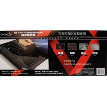 ThinkPad E/S系列键盘保护膜	0B95733