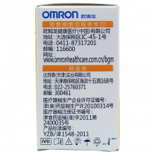 欧姆龙（OMRON)血糖试纸STP30（230、231、232）