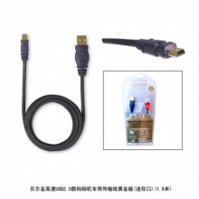 贝尔金 高速USB2.0数码相机专用传输线黄金版 迷你口(1.8米) F3U138zh06-GLD