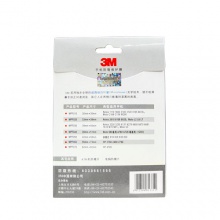 3M MPF010 手机防窥保护膜30mm*30mm