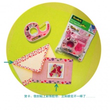 3M 思高炫丽彩饰胶带(平安快乐)